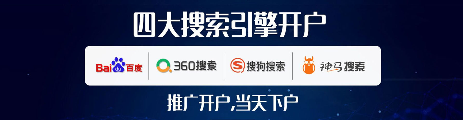 景东百度竞价推广